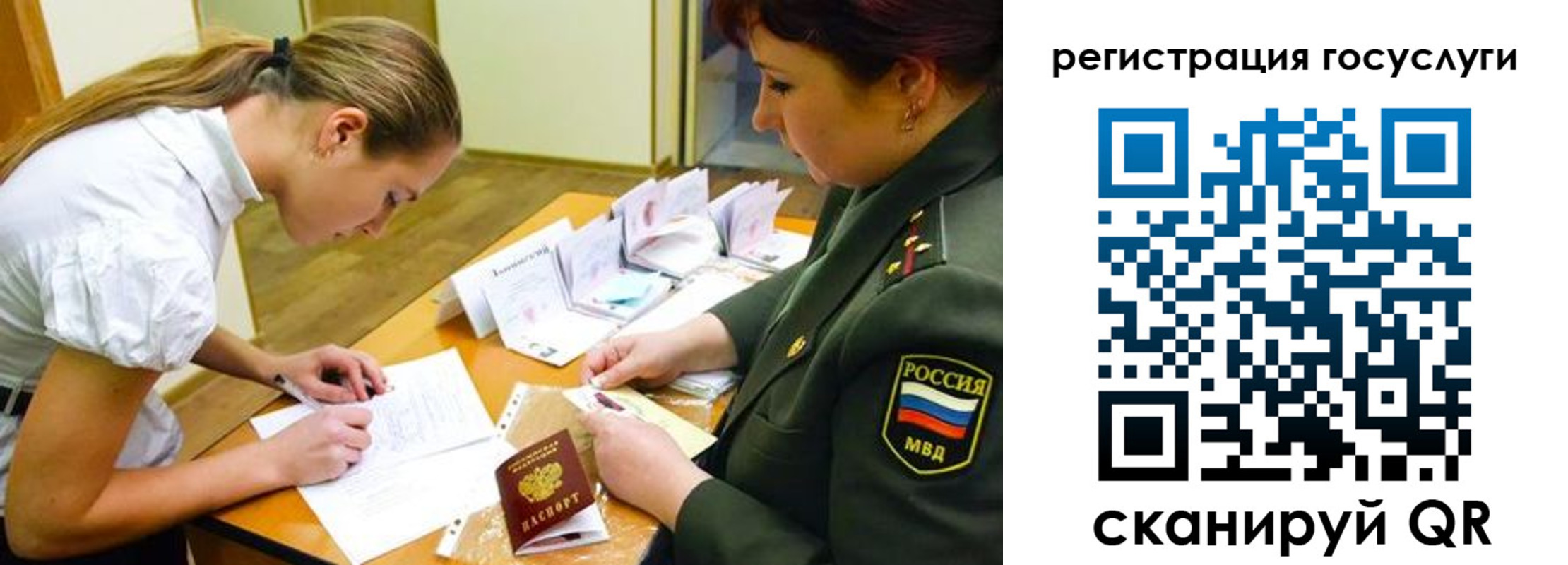 прописка 2025 в Нижней Туре